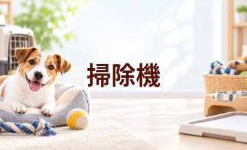 掃除機はいくら？価格帯と長く使うための選び方