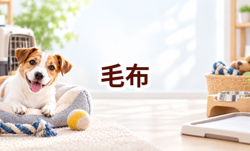 毛布はいくら？価格帯と長く使うための選び方