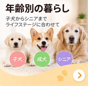 シャンプー・被毛ケア